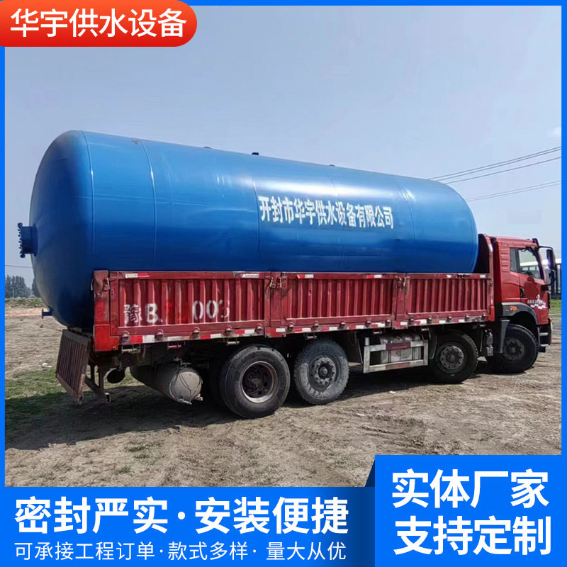 定制储水罐无塔供水设备家用无塔供水设备压力罐净水过滤器