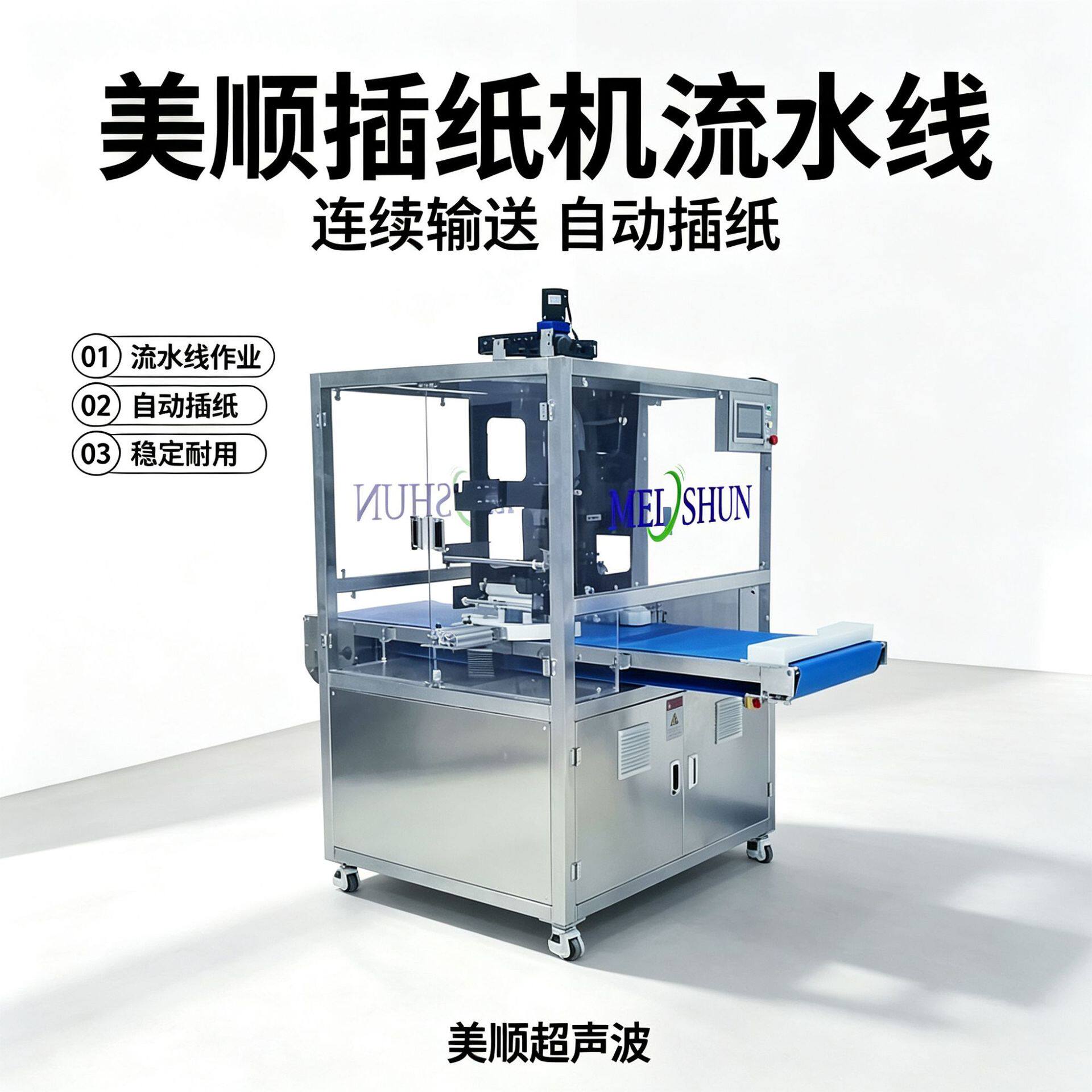 美顺超声波流水线分块奶油肉松蛋糕商用不锈钢机器机械设备