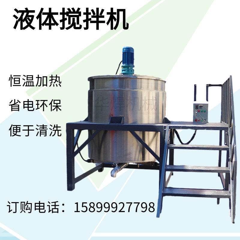 东莞500公斤水性涂料环氧树脂搅拌罐双层加热液体压敏胶搅拌罐