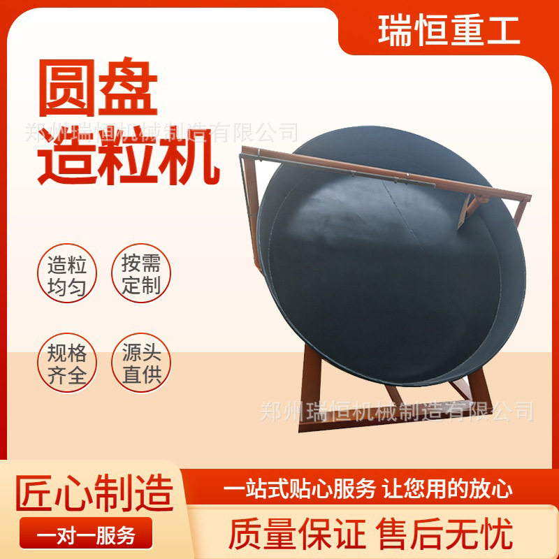 圆盘造粒机多物料有机肥滚制成球粉末原料颗粒成型加工设备