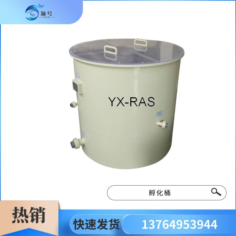 加厚焊接水产养殖鱼苗孵化池室内户外养殖水产鱼苗孵化池