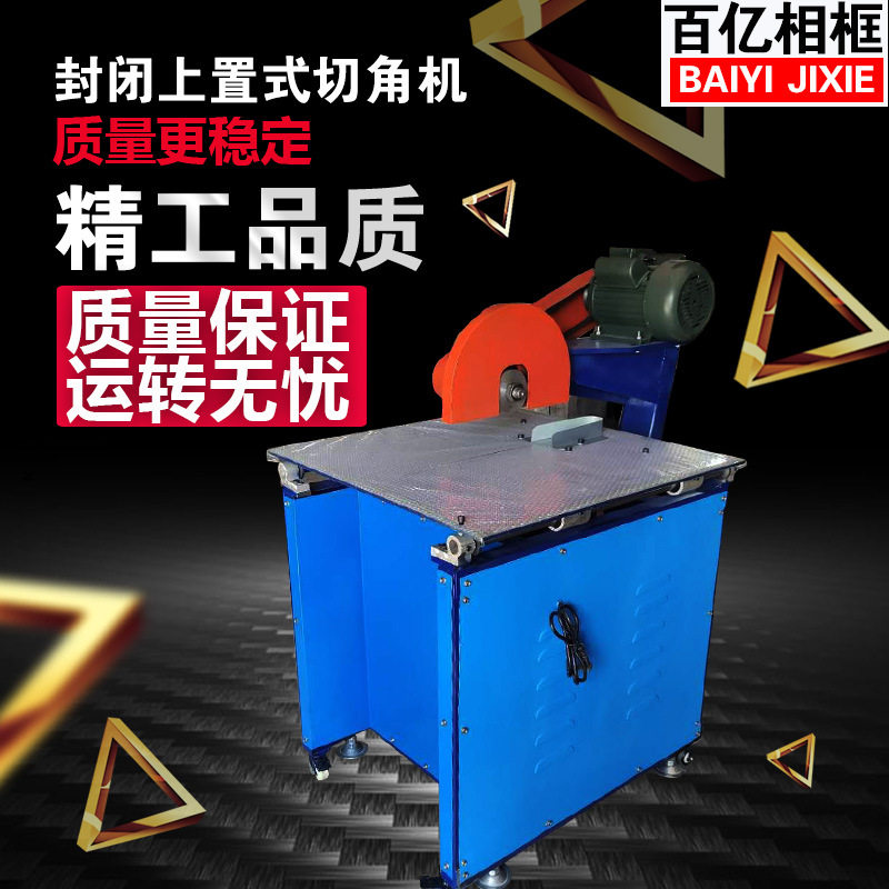 厂家直销机械气动钉角机十字锈装饰画证件照相框装裱机器厂家批发