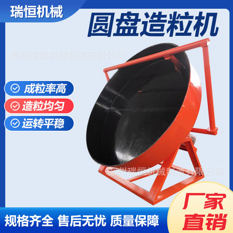 不锈钢圆盘式造粒机鸡粪牛粪有机肥制粒生产线肥料加工设备