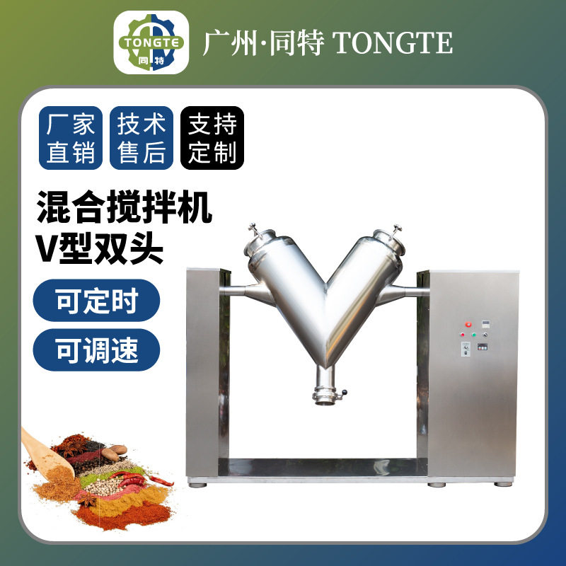 多功能饲料颗粒立式搅拌机工业不锈钢双头辣椒粉末拌料高速混合机