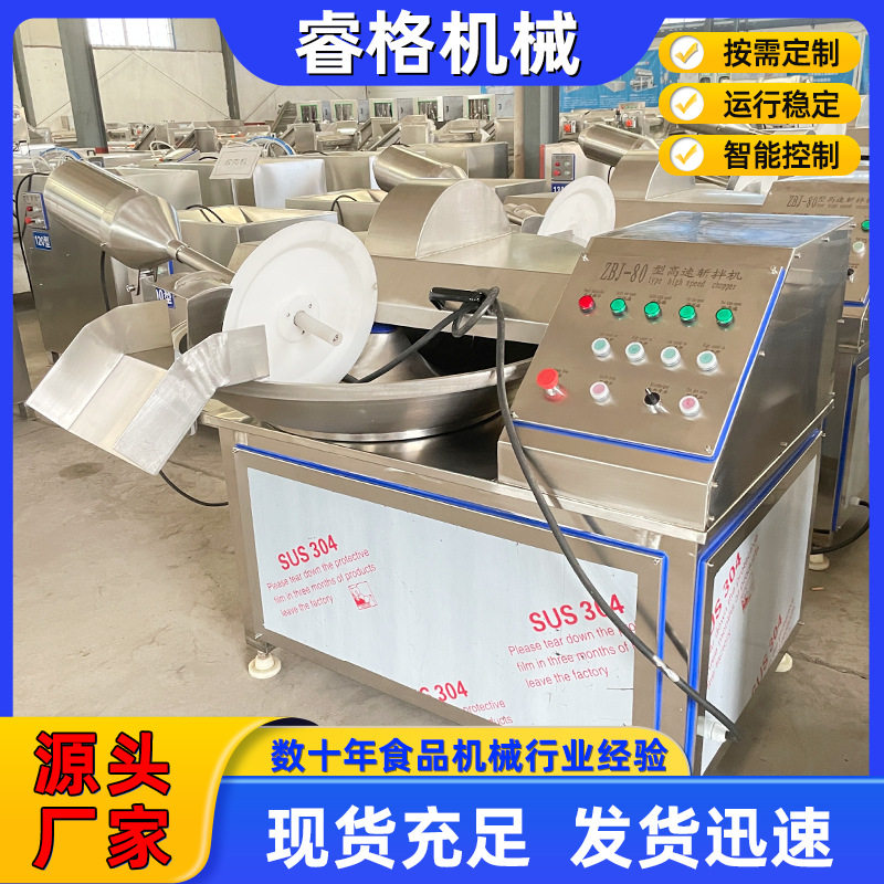 全自动肉糜鱼糜斩拌机牛肉丸可调速斩拌设备鱼豆腐变频斩拌机