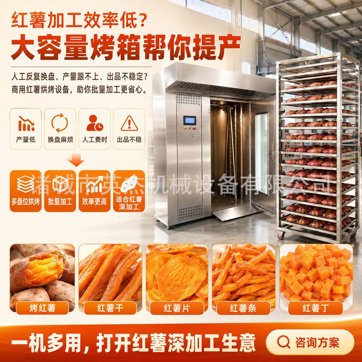 商用冰红薯深加工烘烤多盘红薯条烘烤箱食品厂红薯干加工设备