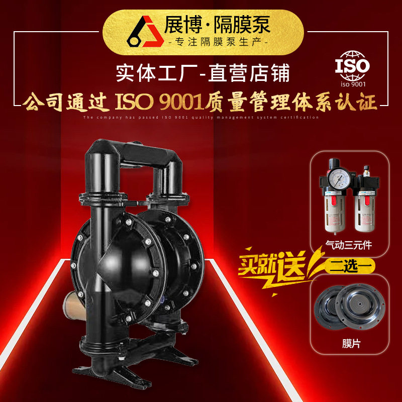 QBK-80气动隔膜泵qby铝合金隔膜泵24v超大流量高压隔膜泵耐腐蚀泵