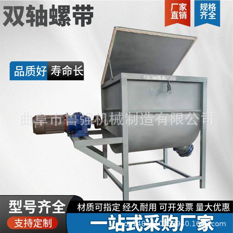 饲料混合机大型饲料混合搅拌机猪饲料搅拌混合机批发