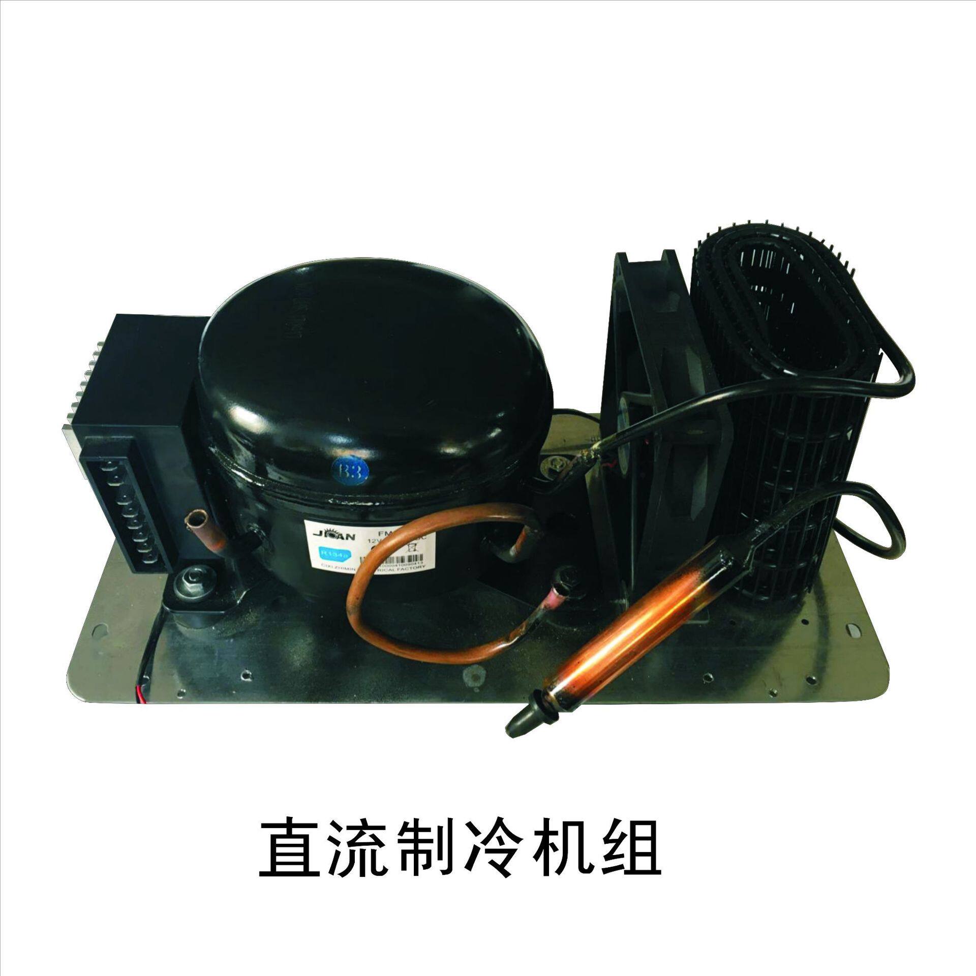 供直流制冷机组、直流压缩机制冷机组、DC制冷机组、直流压缩机