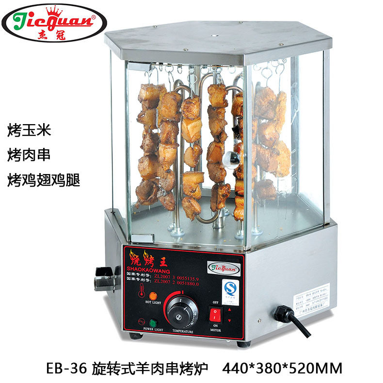 杰冠EB-36电热烤羊肉串机烤鸡翅炉烤玉米机烤面筋多用烧烤炉
