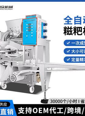 XZ-5000B型无馅糍粑机多功能艾叶粑云南饵块机不锈钢全自动糍粑机