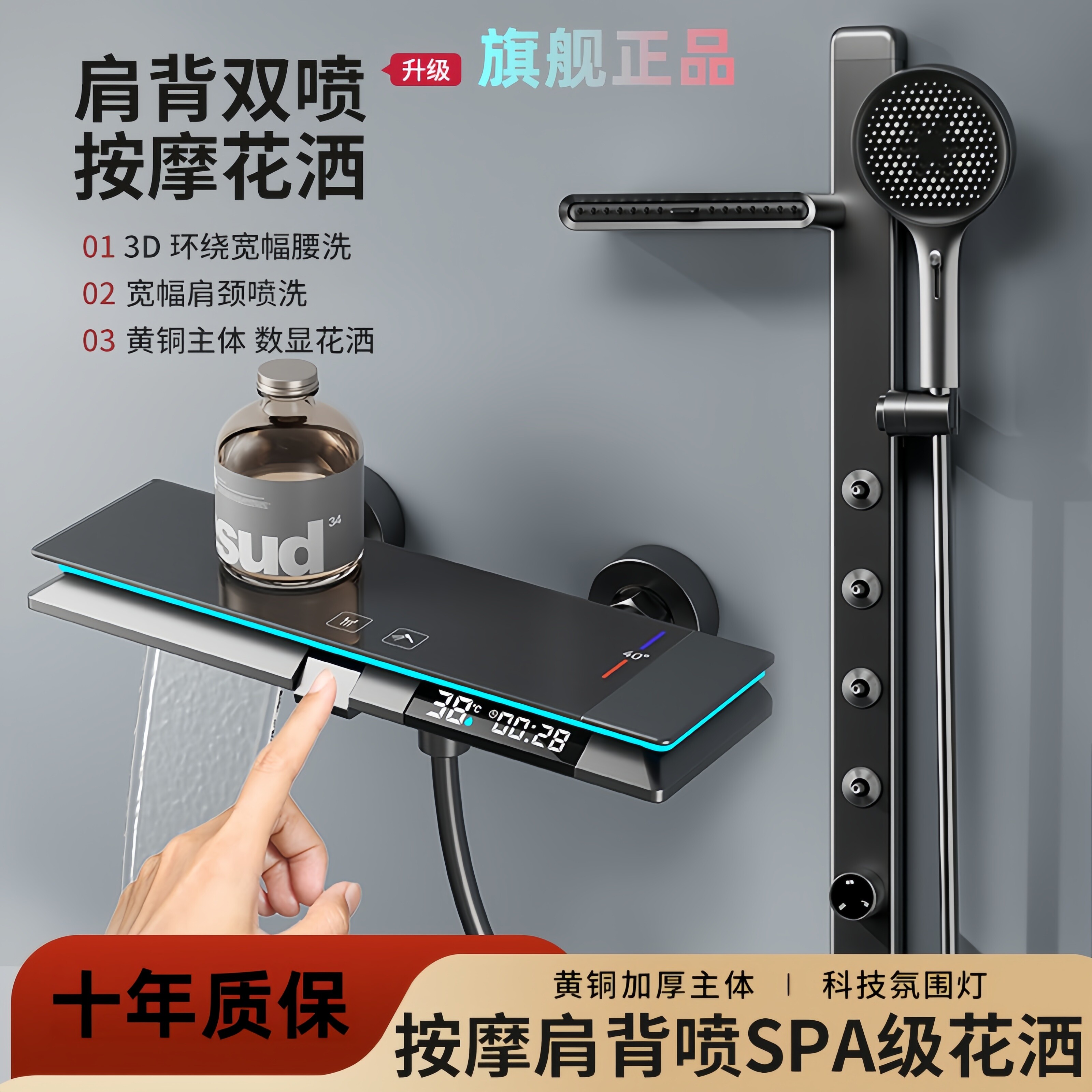 官方旗舰正品智能淋浴花洒套装