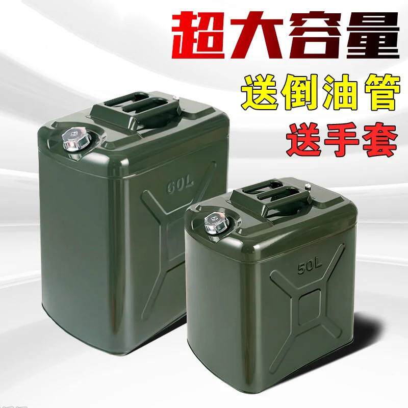 加厚汽油桶50升60升柴油壶大铁桶加油罐储存军工防爆汽车备用油箱