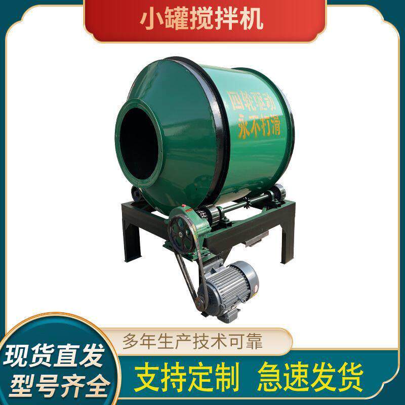 滚筒式搅拌机家用两项三项电混泥土建筑工地小型砂浆混凝土搅拌机