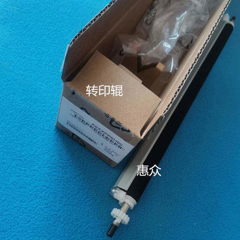 适用震旦AD199 219 239 208 228 248 207 227 188E 转印辊配件
