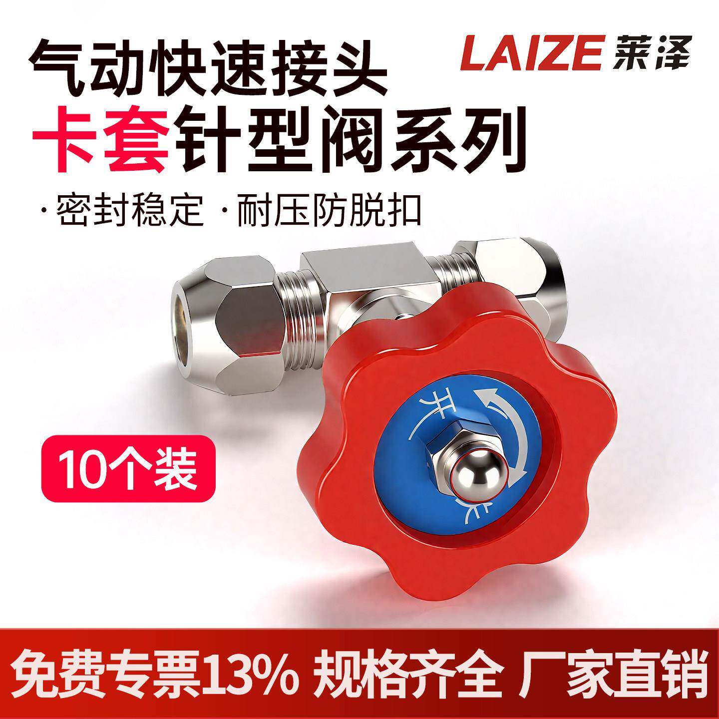 铜管接头卡套式针型阀截止阀控制阀气流量可调节阀门6/8/10/12mm