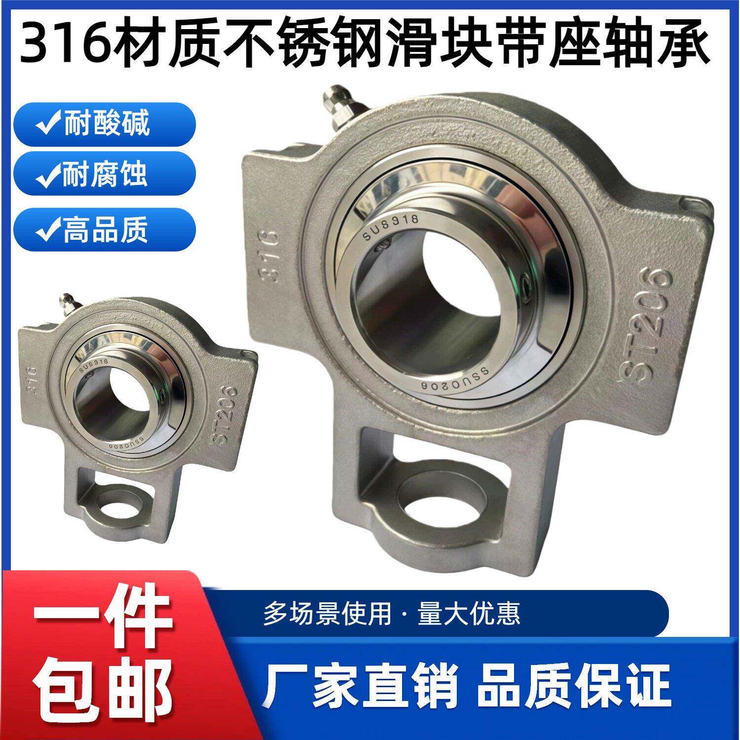 316材质不锈钢外球面带座轴承滑快座SUCT204 205 206 207 208 209