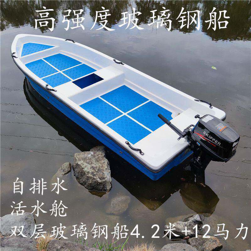 双层加厚玻璃钢船钓鱼船快艇保洁渔船橡皮游艇养殖可配发动机厂家