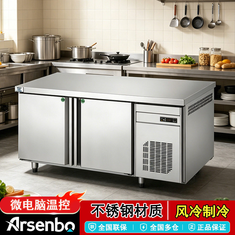雅绅宝不锈钢厨房冷藏操作台预制菜海鲜商用冷冻柜纯风冷工作台