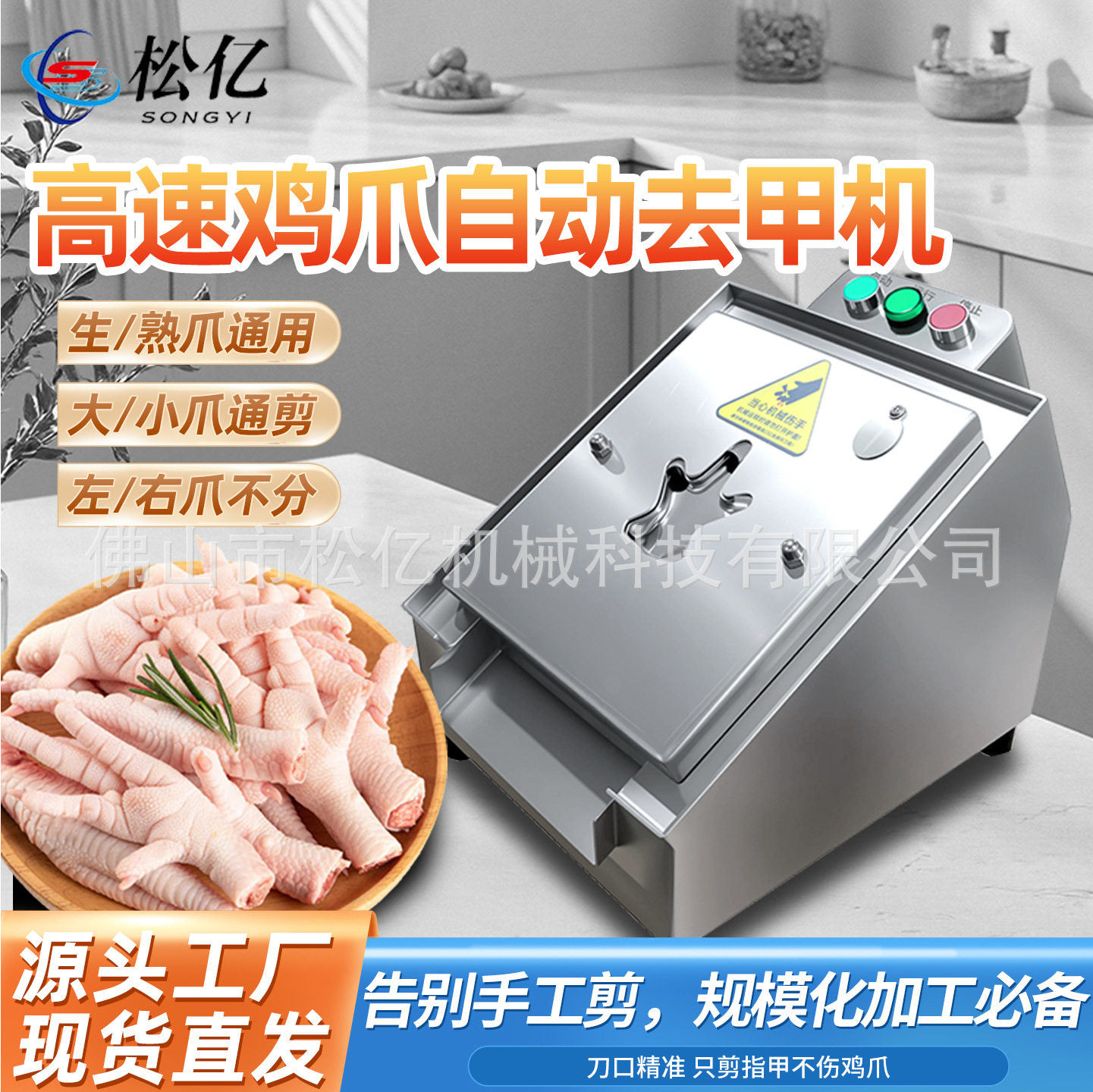高速鸡爪自动去甲机源头厂家凤爪去指甲机中央厨房卤味加工机器