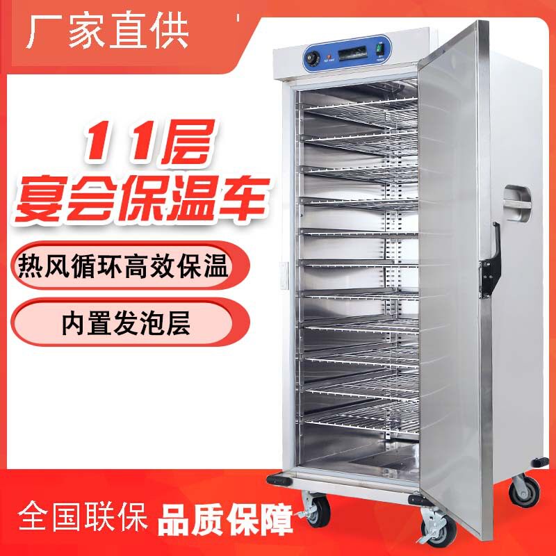 宴会保温车商用不锈钢宴会保温柜酒店保温餐车