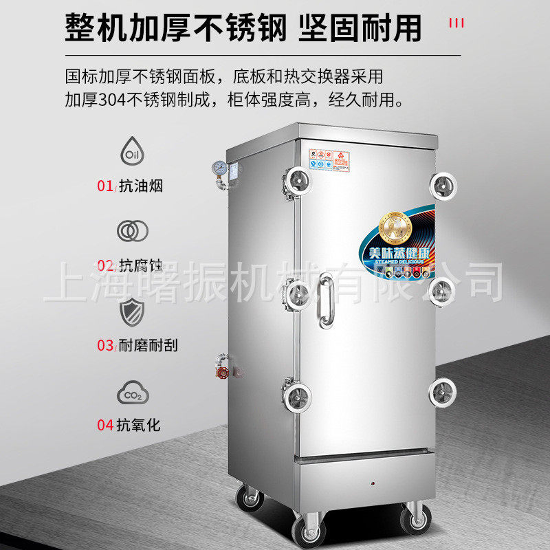 西藏高原蒸饭柜6盘8盘10盘12盘24盘单门/双门高压多功能电蒸饭箱