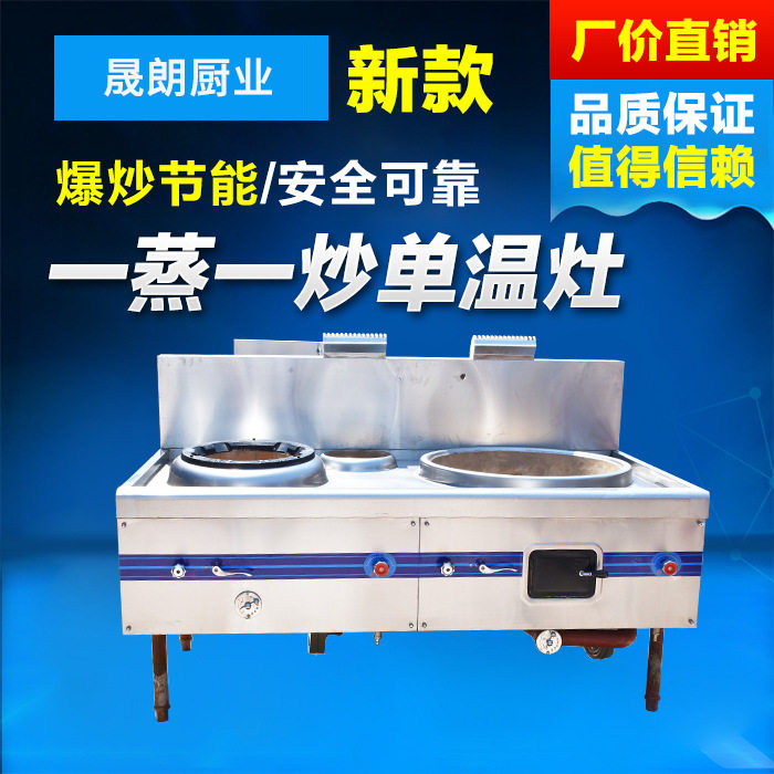商用一炒一蒸一尾炉厨房设备大炒炉食堂电炒大锅灶(柴油款)