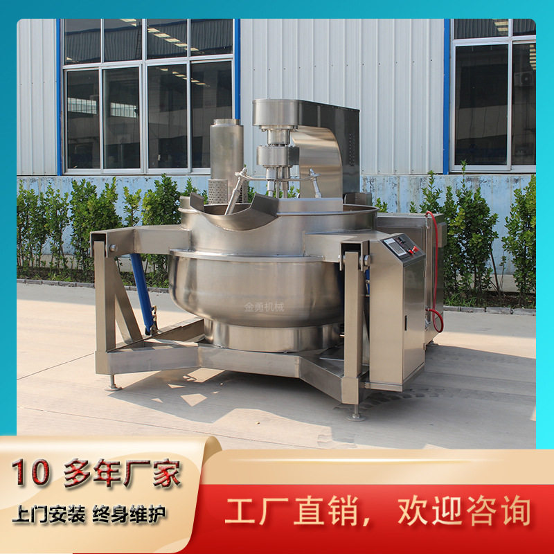 土豆粉酱料搅拌炒锅辣子鸡调味料炒料机火锅底料生产加工设备