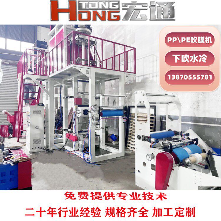 厂家直供PP两层共挤吹膜机全自动热收缩膜吹膜机双机头ABA吹膜机