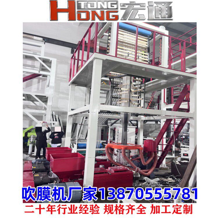 一次性桌布塑料购物袋平口袋生产设备双色彩条高低压PE/PP吹膜机