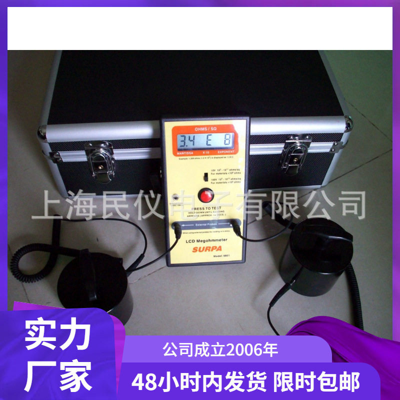 SURPA9801重锤式表面电阻测试仪表面阻抗测试仪