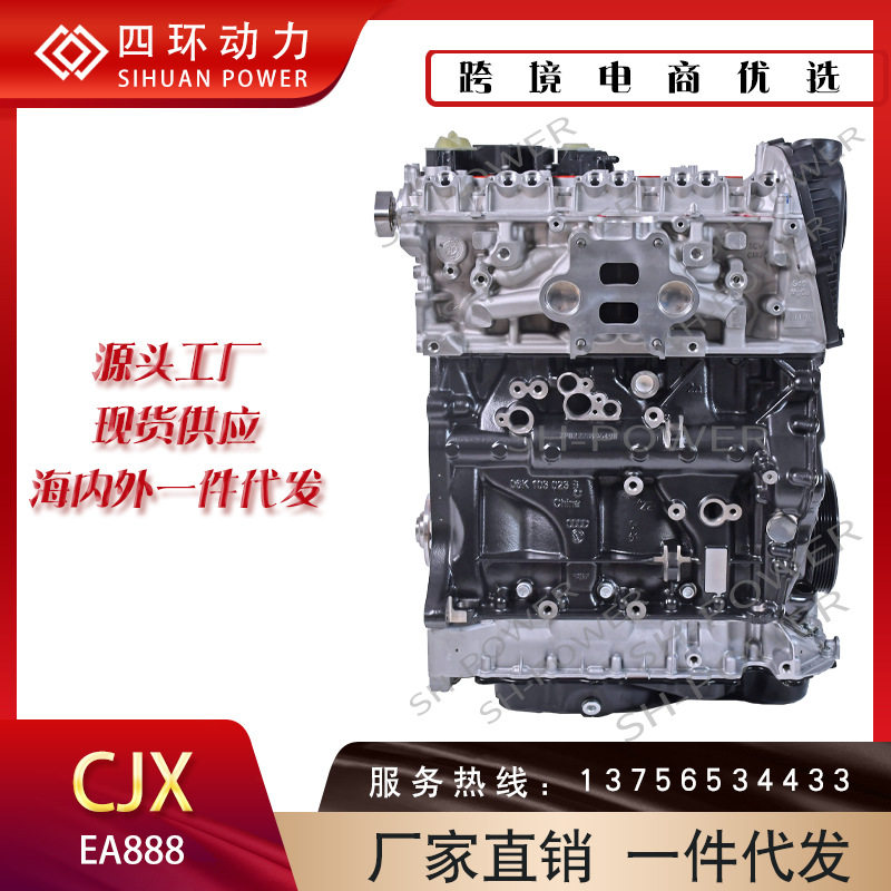EA888CJX大.众发动机高品质厂家批发货源引擎耐用涡轮