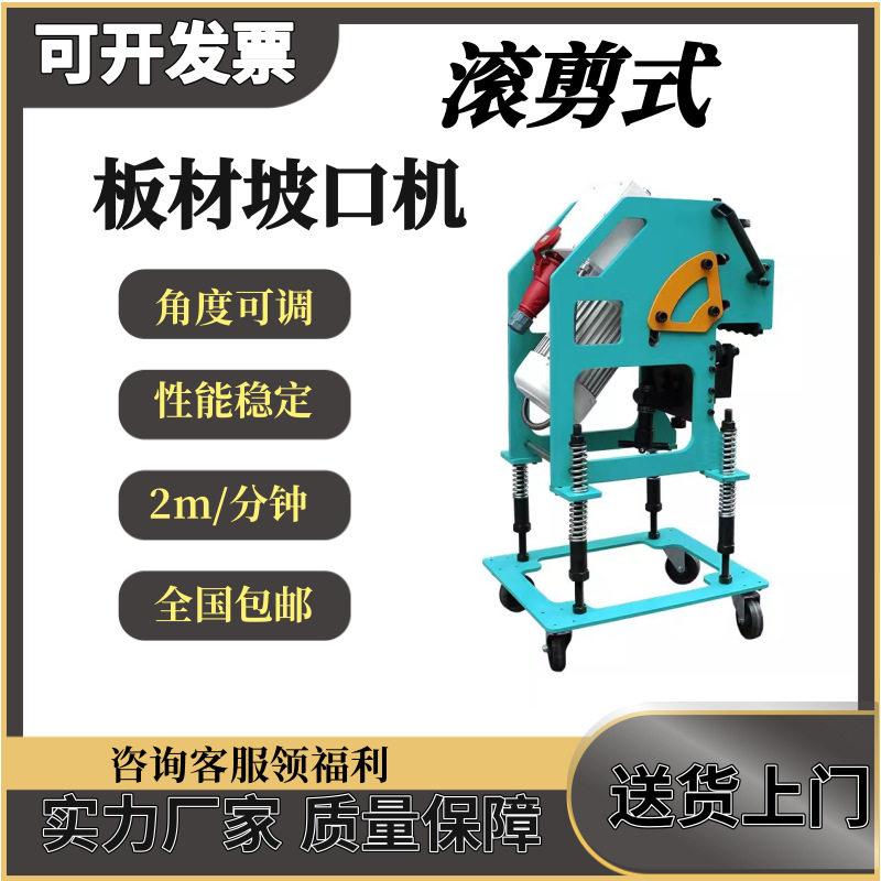 耐锐德滚剪式坡口机自动行走平板坡口机一分2.6米快速钢板铣边机