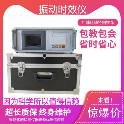 全自动振动时效仪钢板焊接内应力消除装置时效振动仪消除残余应力