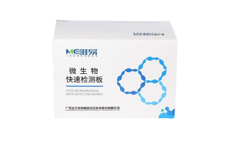 李斯特菌检测板,食品微生物快速检测板,李斯特菌快检,