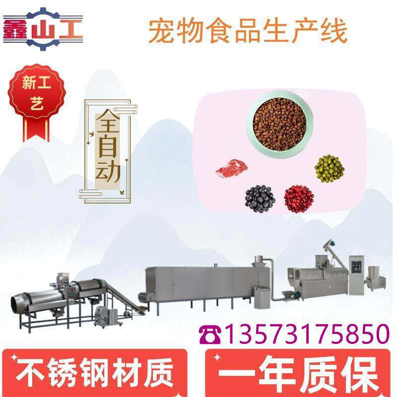宠物鸟食挤压机设备膨化鸟食生产线机械观赏鸟食生产设备
