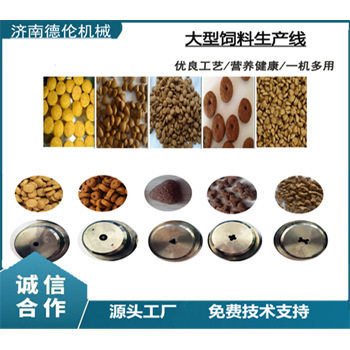 全自动水产饲料浮鱼饲料挤出机生产线浮鱼饲料机对虾饲料生产线