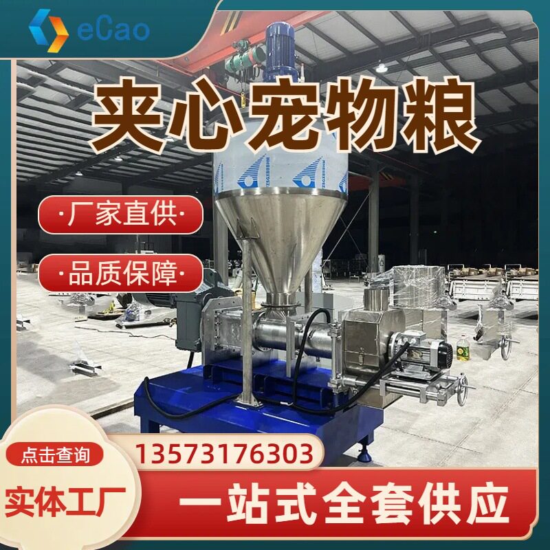 新型膨化饲料机宠物饲料机狗粮机漂浮牛蛙饲料机水产鱼颗粒饲料机