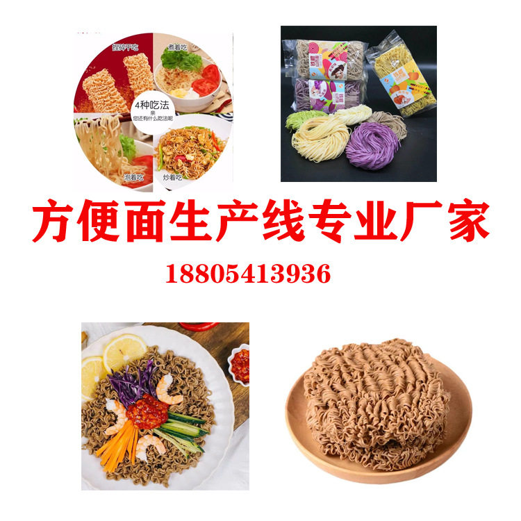 方便面生产线济南食品设备厂家油炸波纹面方便面生产机器