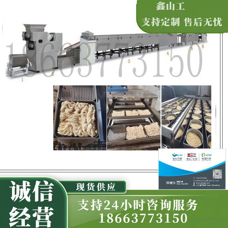 独立包装大碗面面块加工设备方便出行携带方便面加工流水线