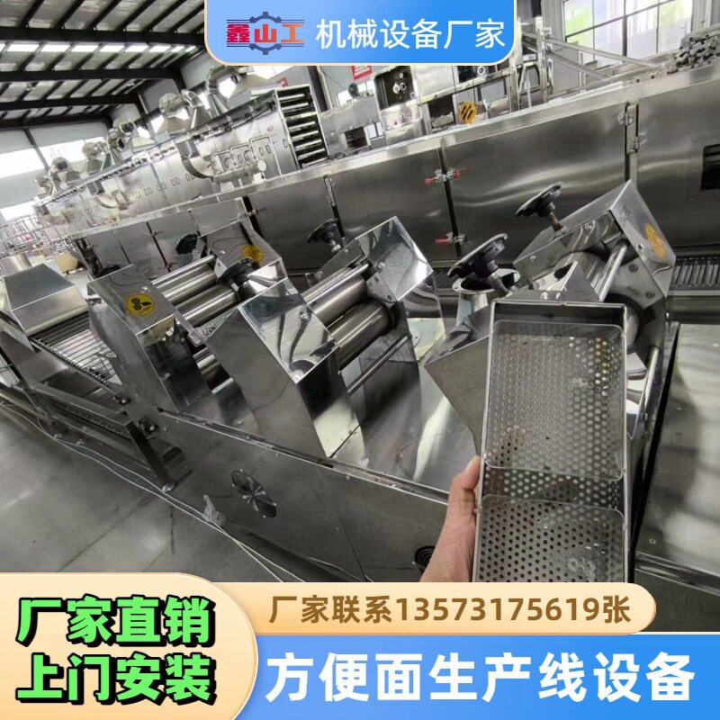 油炸方形方便面生产线全套油炸方便面加工机器上门安装提供配方