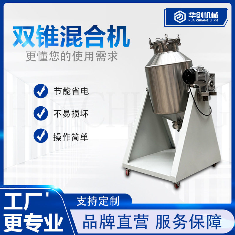 不锈钢立式鼓式食品搅拌机粉体颗粒混合机液体牛奶搅拌罐