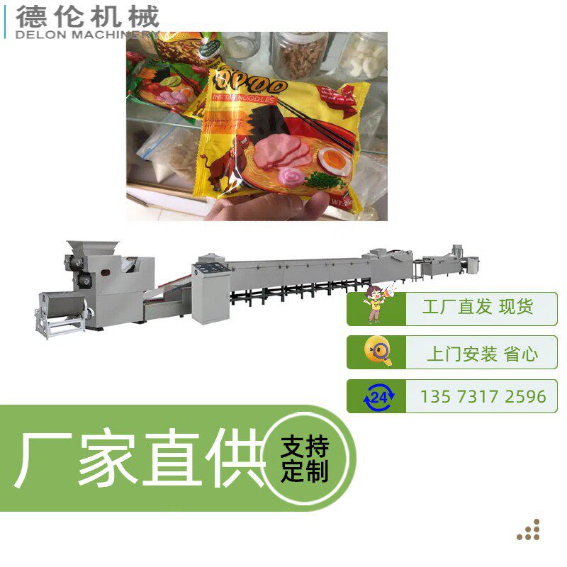 广式速煮面条波纹面成型设备厂家直供创业型快餐面生产机器