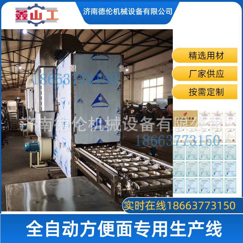 方便面生产流水线全套方便面设备制作厂家dingzhi油炸泡面生产线