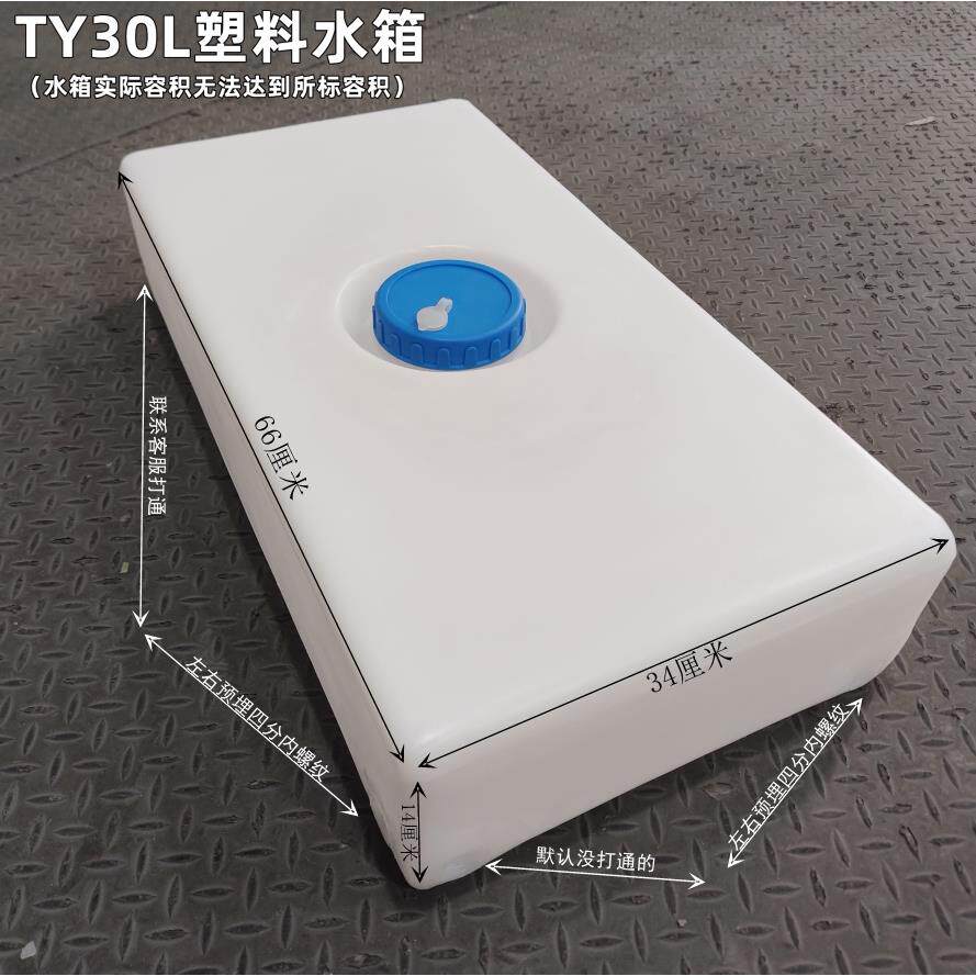 塑料扁平水箱房车储水桶塑料桶卧式矮水箱防浪水箱耐冻机械矮水箱