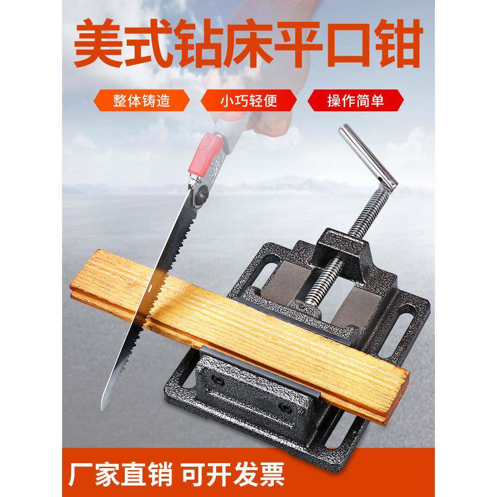 重型美式台钻平口钳钻床电钻支架专用木工小台钳3寸4寸5寸6寸包邮