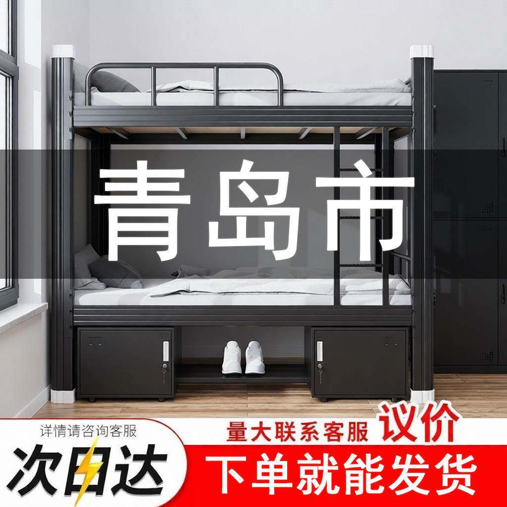 青岛上下铺铁架床双层床加厚学生宿舍员工高低床双人寝室公寓铁床