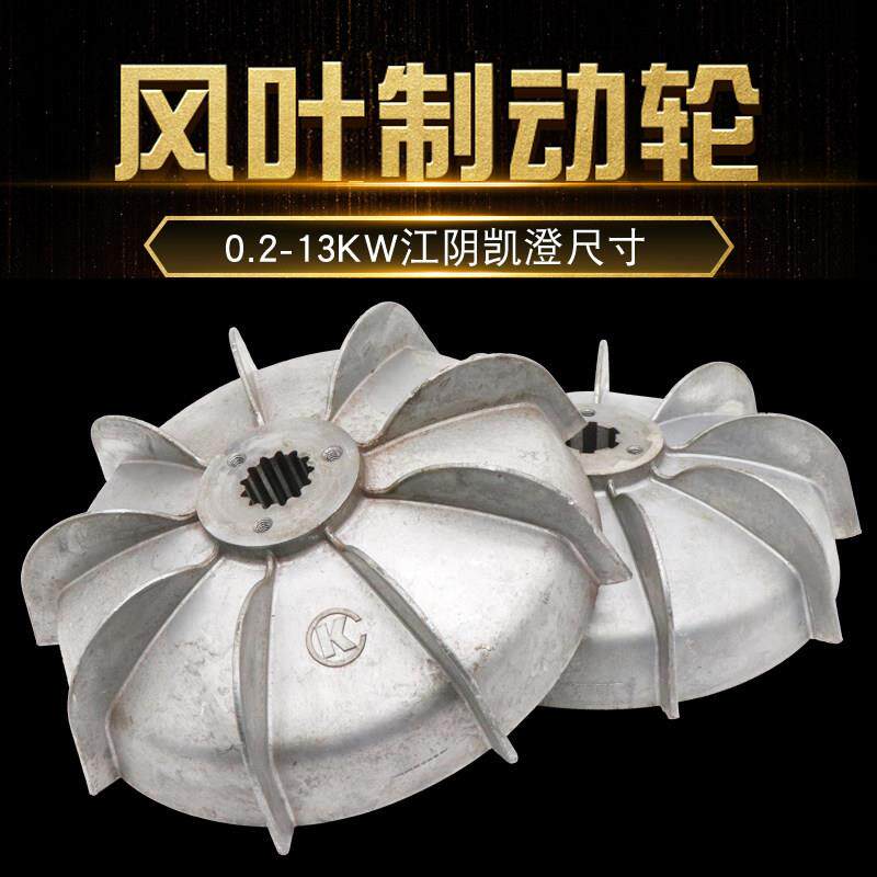ZD31-4型3.0KW江阴2吨电动葫芦凯澄大桥凯申刹车风叶制动轮刹车盘