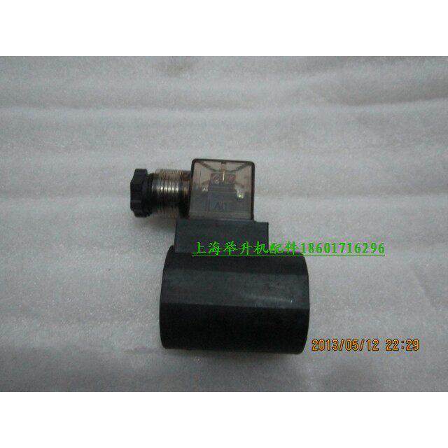 烟台海德三雄的子母大剪举升机专用升降阀线圈孔径16的,220V AC
