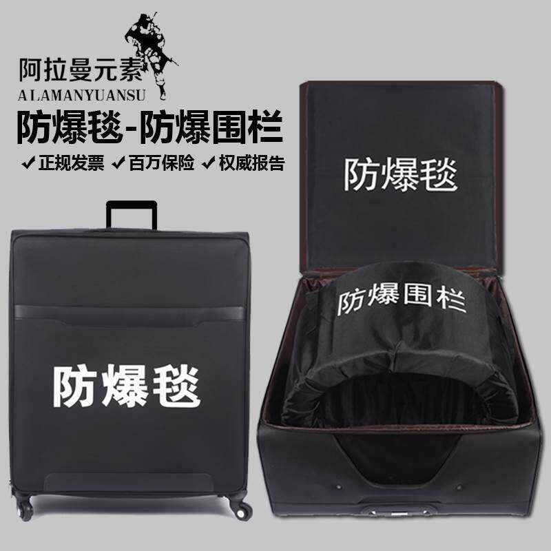 防爆毯1.6/1.2米双围栏安保反恐装备防暴毯安防消防用品安检罐桶